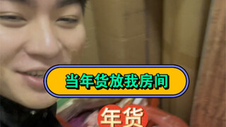 睡过头忘记清理现场了……