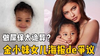 【جين شياومي】مدوّنة يوتيوب تستخدم ملصق ابنة جين شياومي كشاشة توقف ويتعرض للانتقاد، والخدعة الذكية لكا