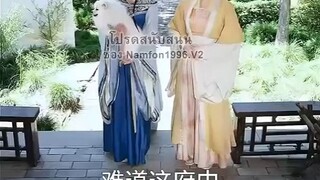 หวังหยาง ทะลุมิติ #พากย์ไทย