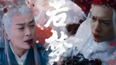 ▷郑国霖×黄海冰 |兆悠衢玄子 老衢,你让我帮你解脱,可却我一人在这时间里