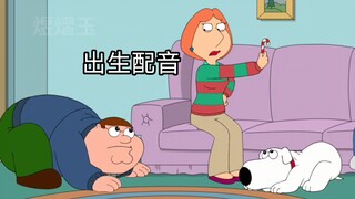 【Gia đình Guy】【Lồng tiếng Trung Quốc】"Bạn trai chó" độc quyền của bạn