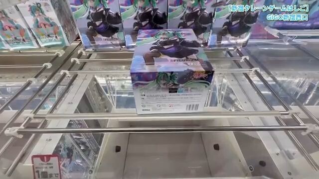 【6店連続攻略】新宿でクレーンゲーム！最新景品攻略ゲーセンはしご挑戦！全店自力ゲットできるのか！？【UFOキャッチャー／フィギュア／GiGO／タイトーステーション／ナムコ／スポラン／METOKYO】