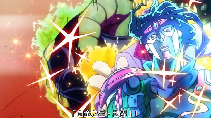 【JOJO/4K】第3部~第6部承太郎时停合集，90帧丝滑纯享版