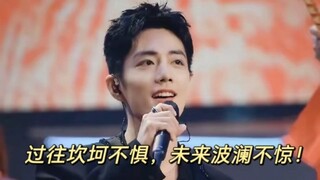 肖战一曲《往事随风》惊艳全场，引业内振臂发声，内娱该换思路了