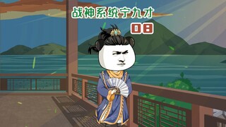 8：再斩两位千人将，九才陷入昏迷！