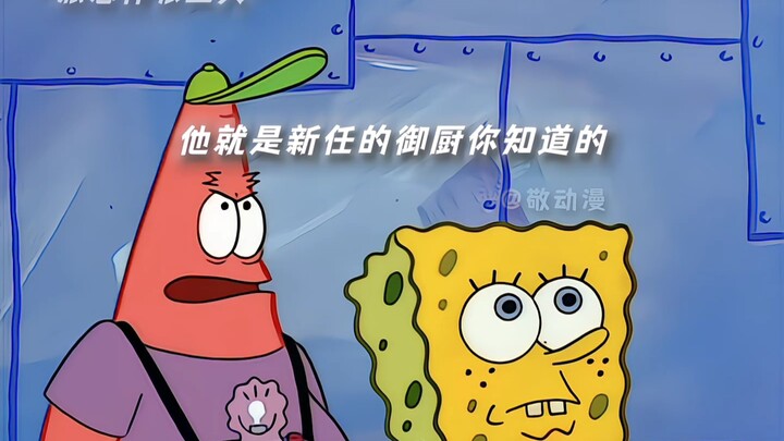 派总最哥们的一集
