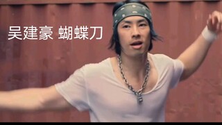 (أولًا_لشخص واحد) طريقة استخدام مشط على شكل سكين الفراشة، طريقة الاستخدام من فيلم "المتسلل"