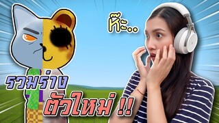 รวมร่างสุดแปลก !! กับ Trevor Henderson ตัวใหม่ - DZ FamZ [DING DONG DAD]