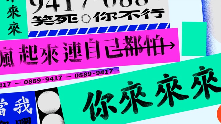 【超棒MG短片】2020 Vision Get Wild Award | 放視大賞