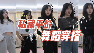 Karine ๑☆|Phong cách thời trang và vũ đạo cực ngầu của cô gái hơi mũm mĩm| Chia sẻ cửa hàng bình dân