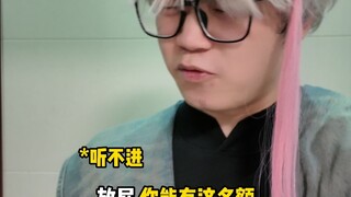当你的师尊是名散修 （音越禾 特篇）