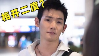 [Meunier] Jika saya harus memilih lagi, apakah Anda akan memilih menjadi orang baik?