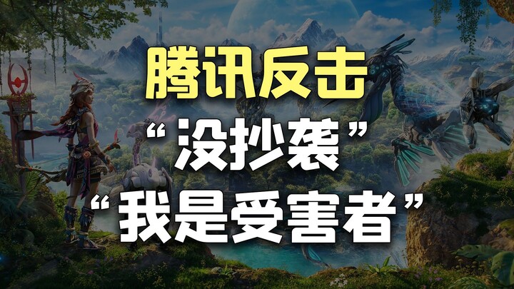 Tencent balas serang Sony! Membantah tuduhan plagiarisme pada game baru, justru mengklaim dirinya se