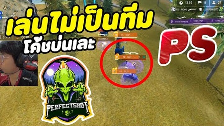 นักแข่ง PS โดนบ่นชุดใหญ่ หลังเล่นไม่เป็นทีม