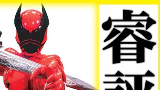 [Focused Analysis] Summary of the Strength of the Strong Monster - Ming's Father