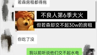 【不良人】能制作出豆瓣评分9.6的动漫公司，却交不起30万的房租。面临……