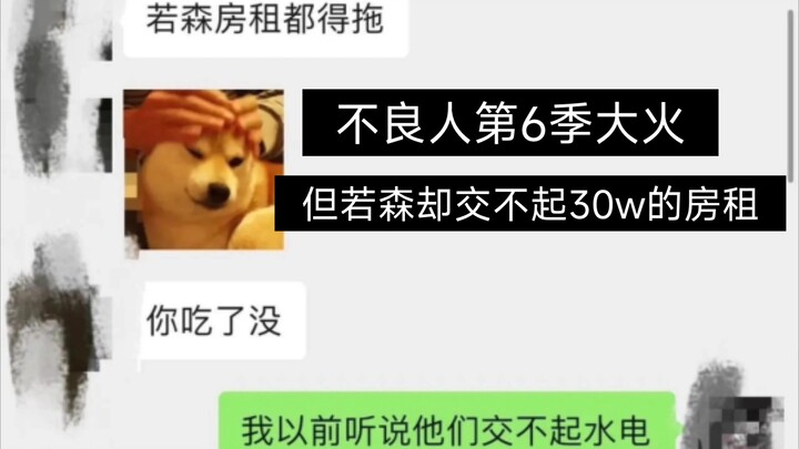 【不良人】能制作出豆瓣评分9.6的动漫公司，却交不起30万的房租。面临……