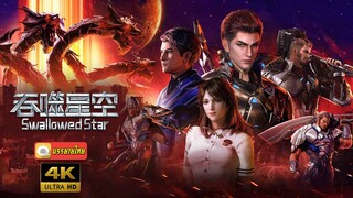 ตอนที่ 124 Swallowed Star (2020) มหาศึกล้างพิภพ [ซับไทย][4K] v1.1