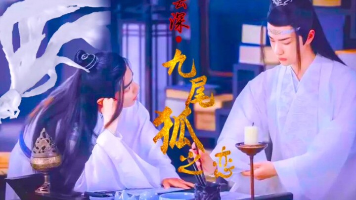 【Wangxian|Bojunyixiao】Love of the Nine-Tailed Fox|Short Movie
