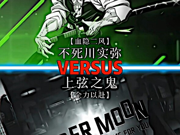 Wind Pillar vs. All Upper Rank Demons
