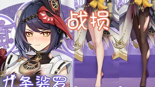 【原神】九条裟罗の败北