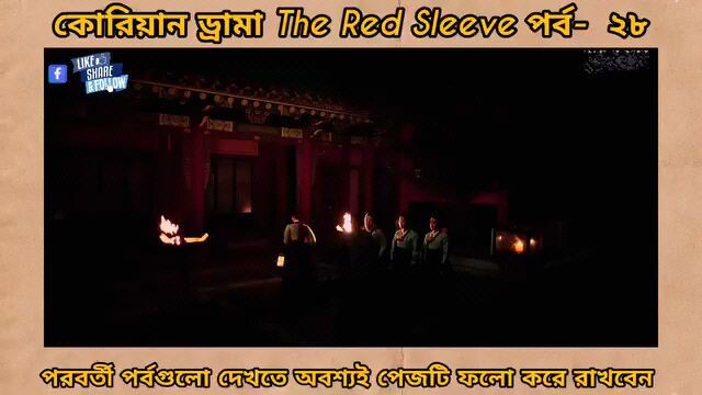 Red sleeve Bangla dubbed episodes 28