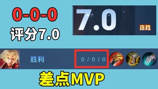 I was so busy stealing the tower that I forgot to give away heads. I almost got MVP.
