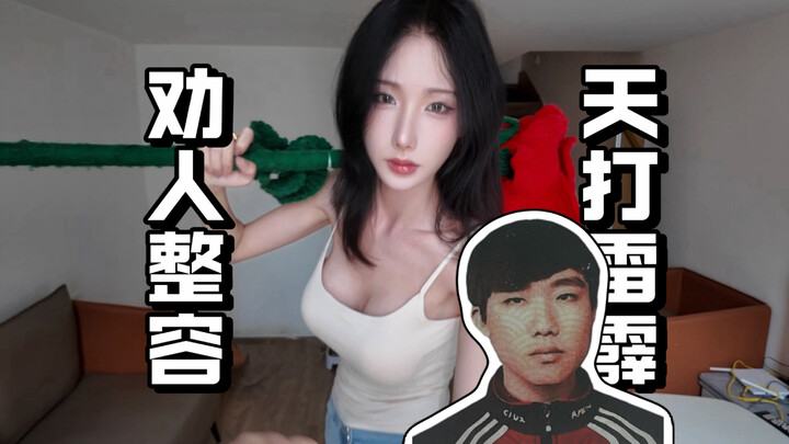 Saya akui waktu muda saya mirip dengan Faker