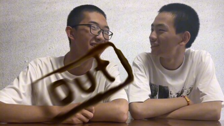 我们太默契了