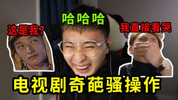 การเล่นลูกเล่นสุดเพี้ยนในซีรีส์เหล่านี้มันโคตรแปลกไปแล้ว!!!