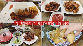 1 November Vlog 2020 ll Ms Bangladeshi