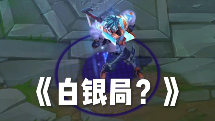 Các trận ở hạng Bạch Ngân còn khó đánh hơn cả trận ở hạng Tông Sư hay Vương Giả ư? Hoàn toàn không c