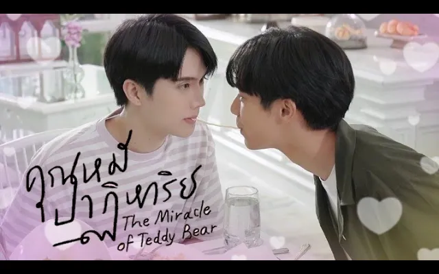 OPV Youre the magic in my life - อิน จ๊อบ คุณหมีปาฏิหาริย์