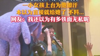 婚礼主持人送玩偶一小女孩上台擦汗，本以为直接就给她了 不料……
