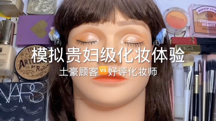 Scene Simulation: High-End Makeup Experience