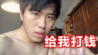 网络主播的现状 2