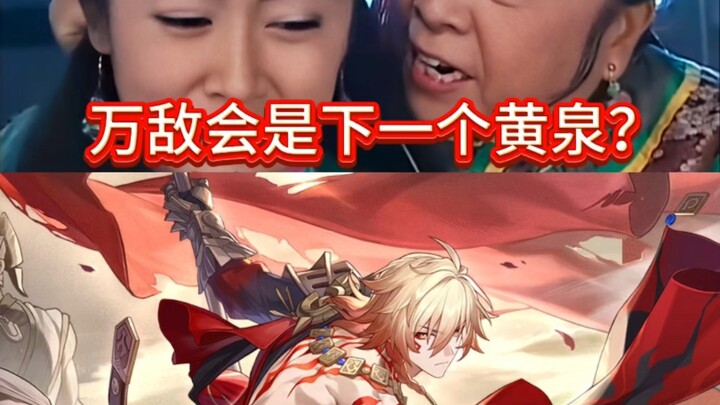 Speculating on the Strength of Ten Thousand Enemies!