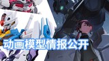 Thông tin mô hình anime Gundam "The Witch of Mercury" được phát hành!