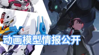 Gundam "The Witch of Mercury" Anime Model Information Released!