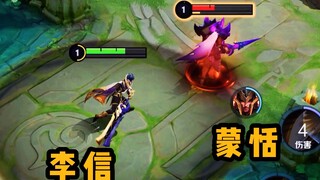 当李信带了弱化，这次能拿下蒙恬吗