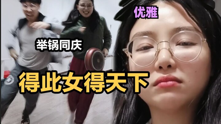 得此女得天下