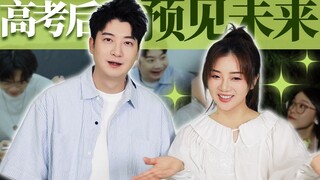 总有一天，你会感谢那些做错的选择题