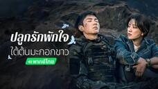 ตอนที่ 23
