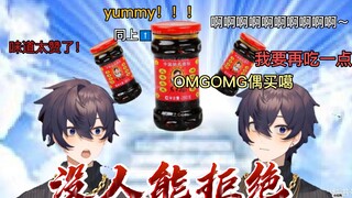 【shoto】老干妈蘸鞋底都好吃  ！get√老干妈＋麦片新吃法！