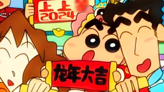 【เครยอนชินจัง】สวัสดีปีใหม่แฟนๆ ของฉันทุกคน