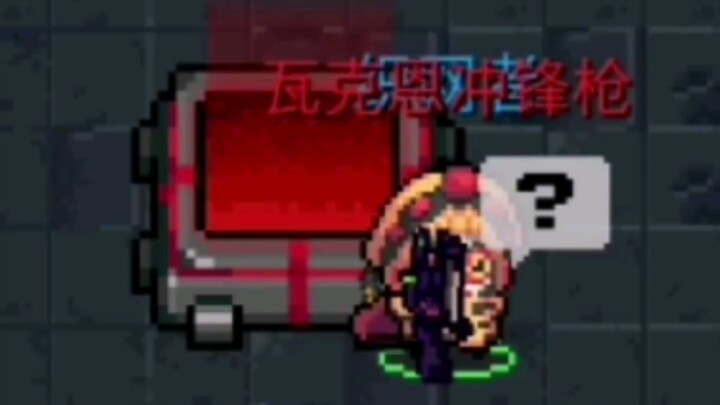 “Red Weapons Will Likely Be Reforged into Red Weapons”