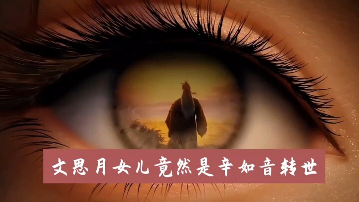 "A Mortal's Journey to Immortality" The beauty has become someone else's wife, and the young girl is
