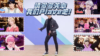 【PLAVE】丁泽仁但是PLAVE的Why（喂哟喂哟喂～）