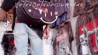 โลก ที่ ว่าง ในวันที่ไม่ มีเทอ