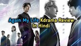 Again My Life Kdrama Review In Hindi | Ep 1-10 | Lee Joon Gi | Kim Ji Eun | Jung Sang Hoon |